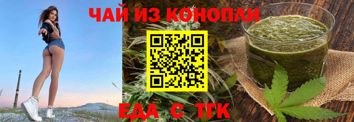 Cannafood конопля  Вход с VPN  Учалы 