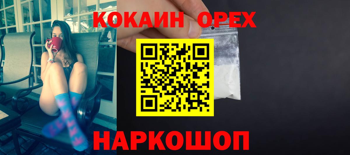 Учалы  Cocaine Перу  КОКАИН  Вход с VPN 