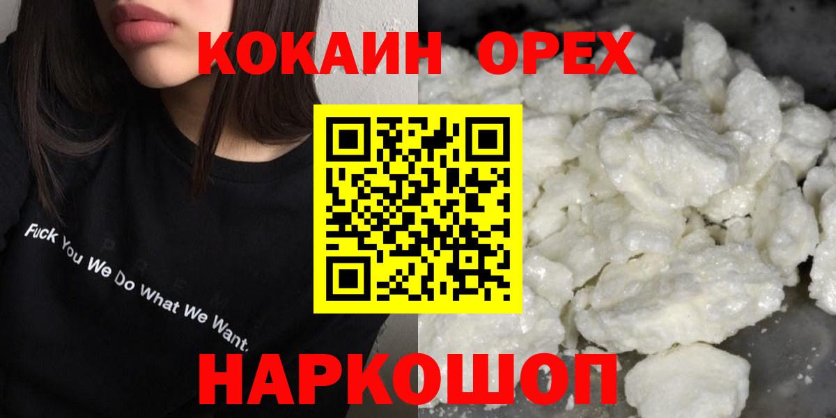 COCAIN Колумбийский Учалы