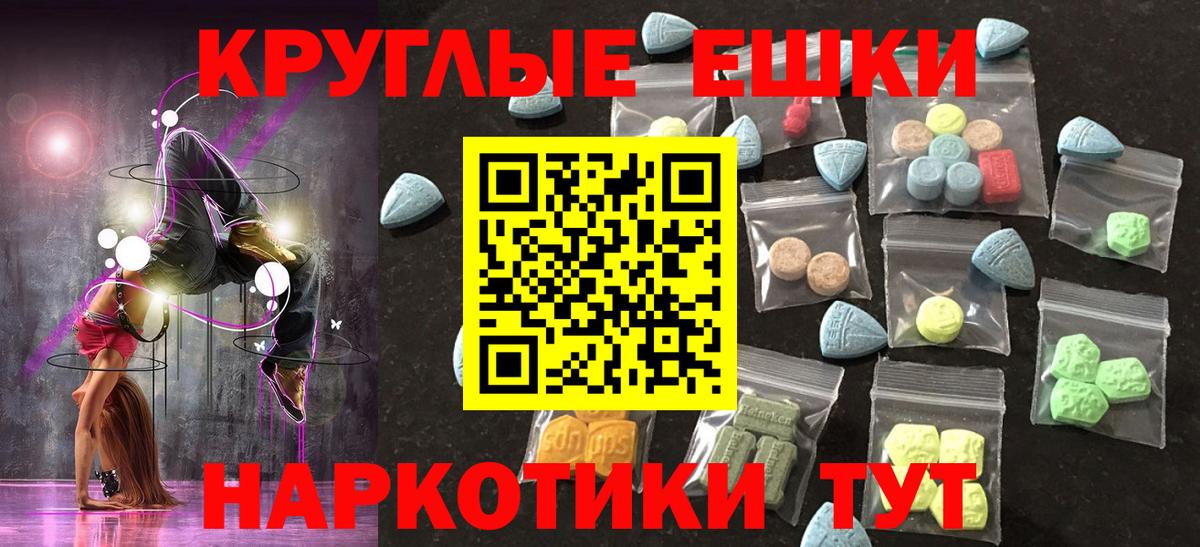 Экстази круглые  Вход с VPN  ЭКСТАЗИ диски  Учалы 