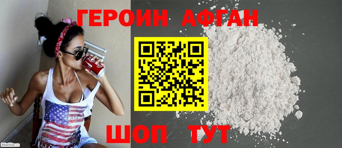 Учалы  ГЕРОИН  Вход с VPN  ГЕРОИН герыч 