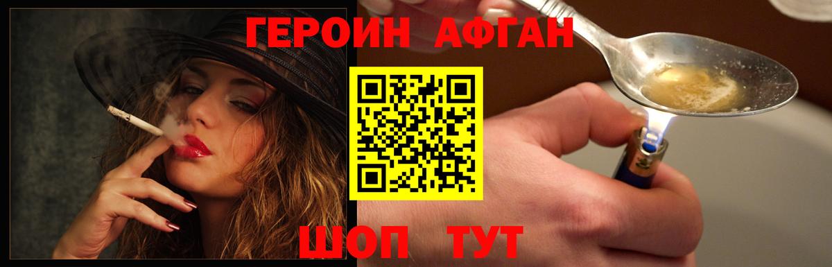 ГЕРОИН белый Учалы