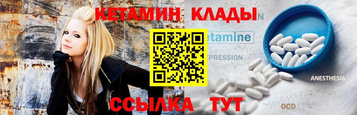 КЕТАМИН ketamine  Вход с VPN  Учалы  КЕТАМИН ketamine 