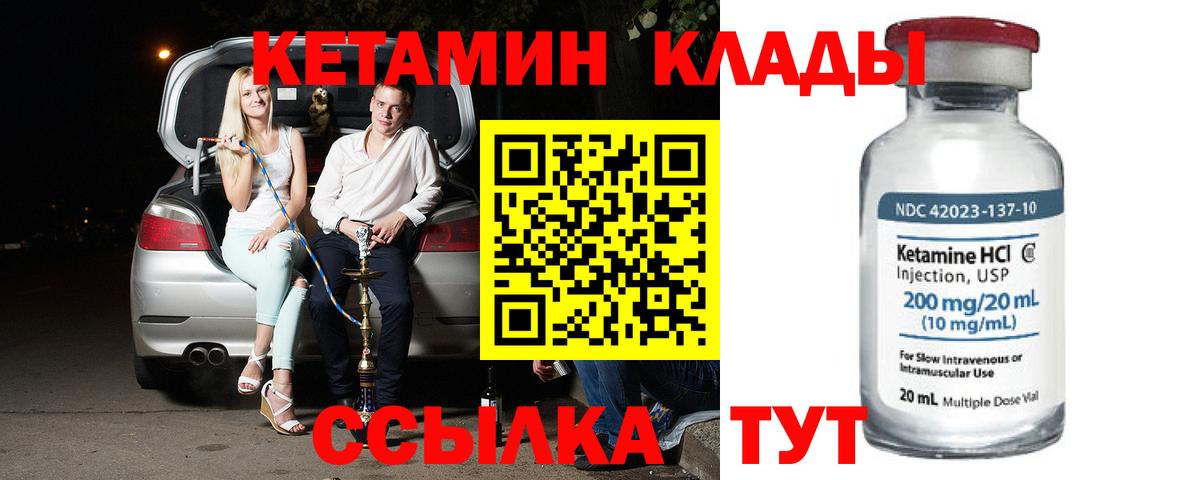 Кетамин ketamine Учалы