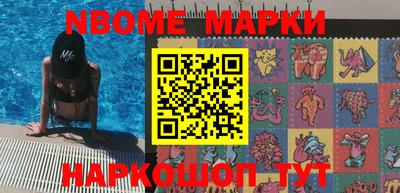 спайс Новозыбков