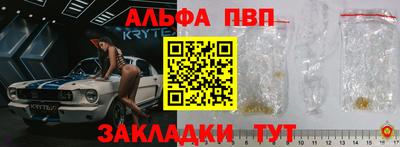 спайс Новозыбков