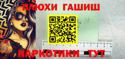 спайс Новозыбков
