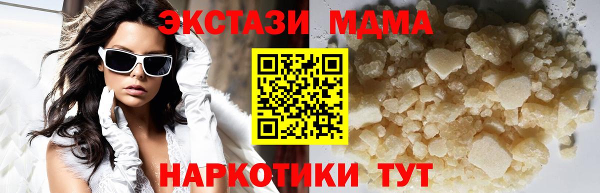 MDMA кристаллы  Вход с VPN  MDMA Molly  Учалы 