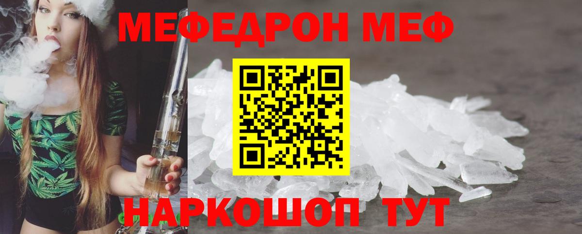 Меф  МЕФ  Вход с VPN  Учалы  МЕФ кристаллы 