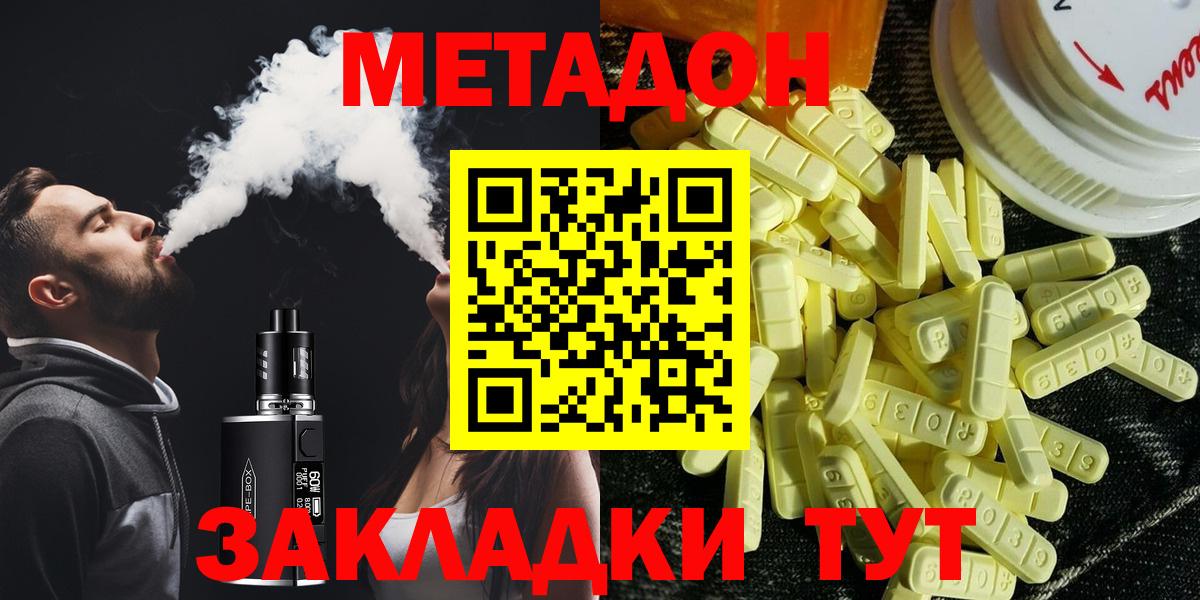 МЕТАДОН VHQ Учалы