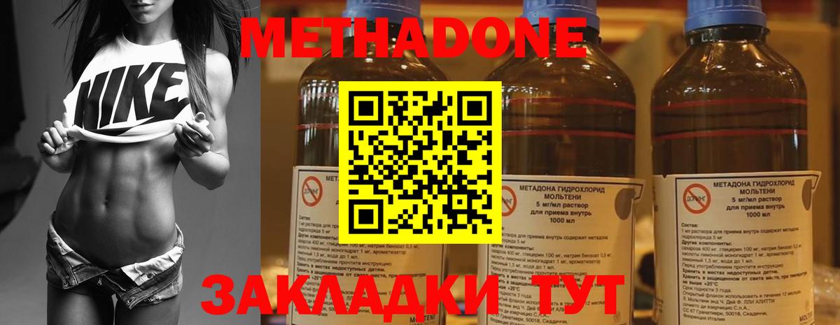 МЕТАДОН кристалл  Вход с VPN  Метадон VHQ  Учалы 