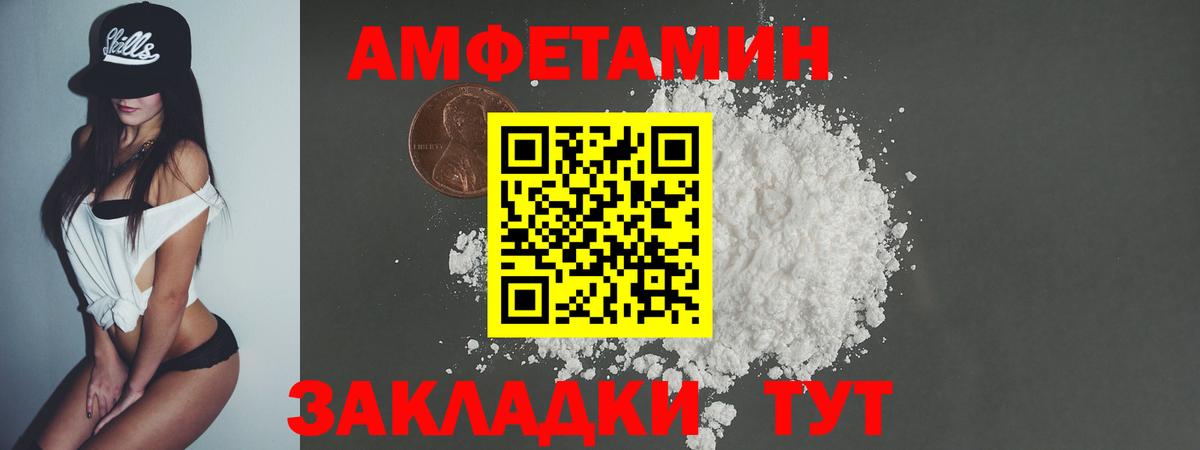 Первитин пудра  Вход с VPN  Метамфетамин  Первитин пудра  Учалы 
