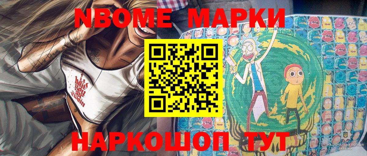 Марки NBOMe 1500мкг  Вход с VPN  Учалы 
