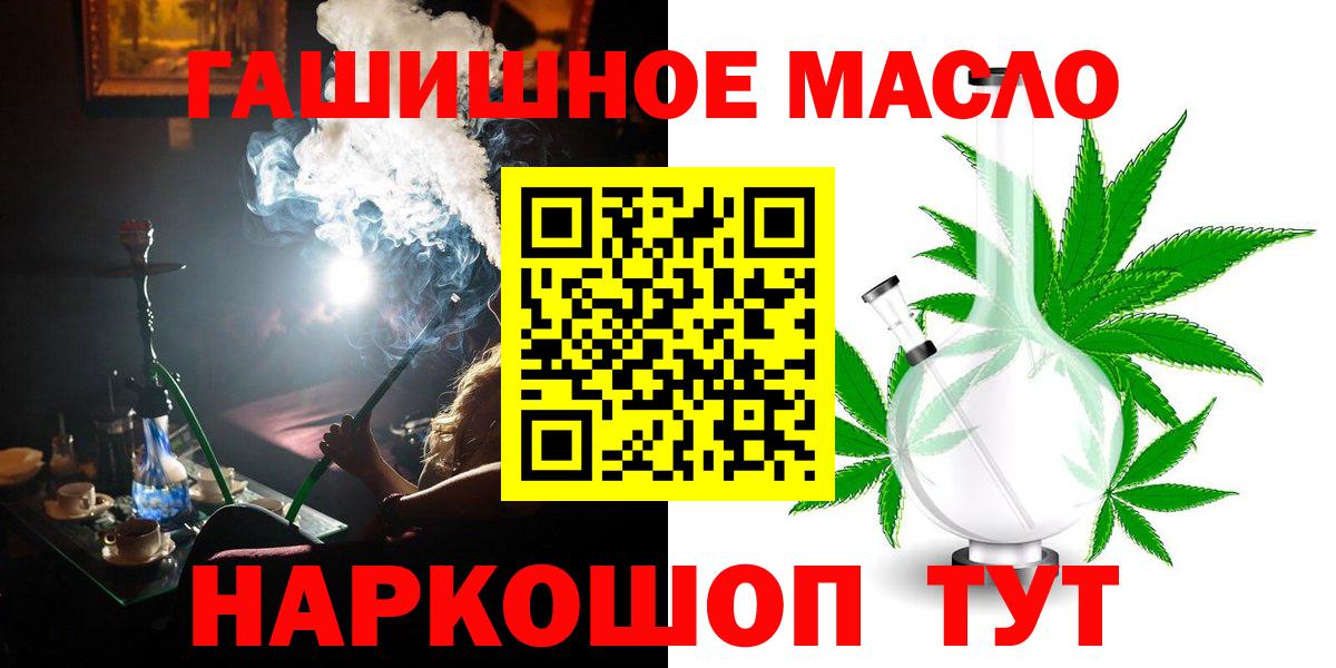 Дистиллят ТГК вейп с тгк  ТГК вейп  Учалы  Вход с VPN 