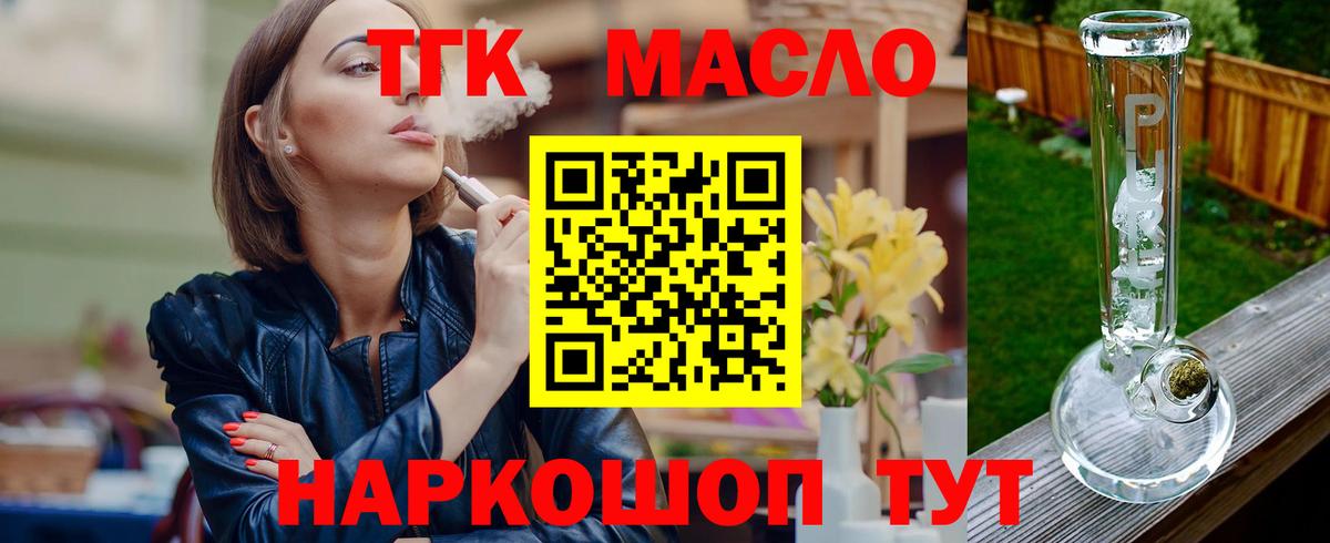 ТГК жижа Учалы