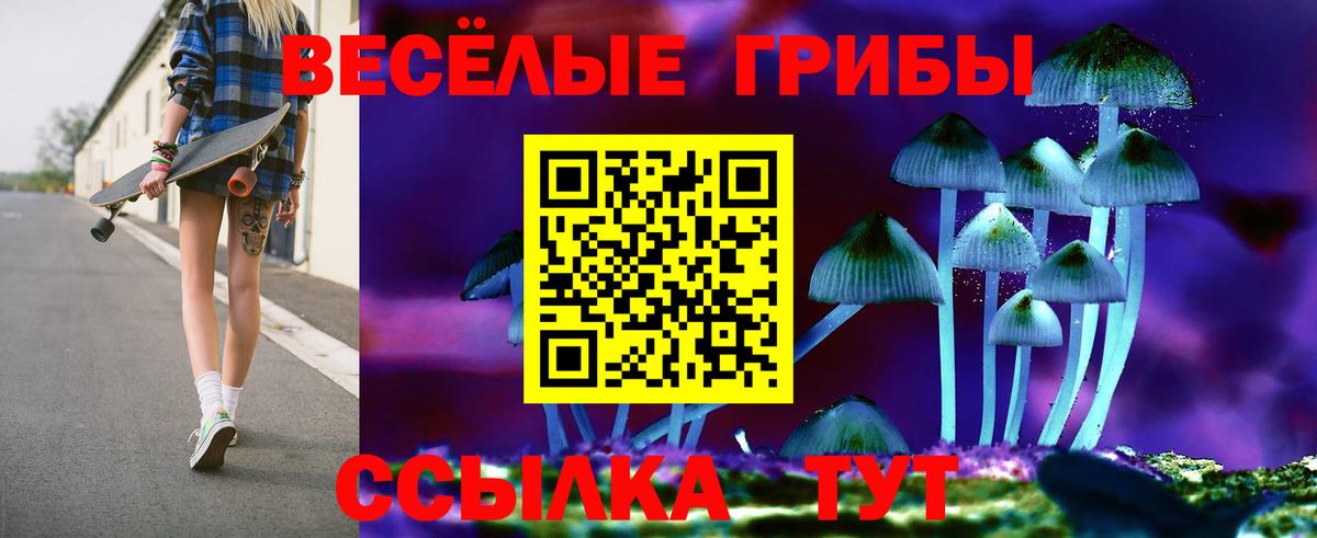 Псилоцибиновые грибы Magic Shrooms  Вход с VPN  Галлюциногенные грибы мицелий  Учалы 